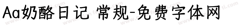 Aa奶酪日记 常规字体转换